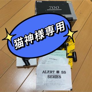 RYOBI - 【未使用】リョービ ALERT 棚 SS 700 RYOBI の通販 by ...