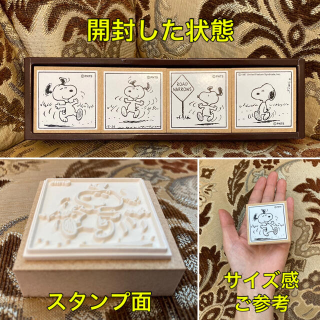 FELISSIMO(フェリシモ)の新品 FELISSIMO×SNOOPY コミュニケーションコミックスタンプ ハンドメイドの文具/ステーショナリー(はんこ)の商品写真