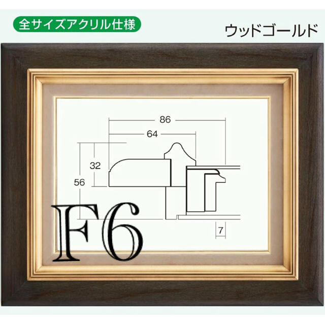 油彩額　油絵用額縁 7751 F6 ウッドゴールド -新品 エンタメ/ホビーのアート用品(絵画額縁)の商品写真