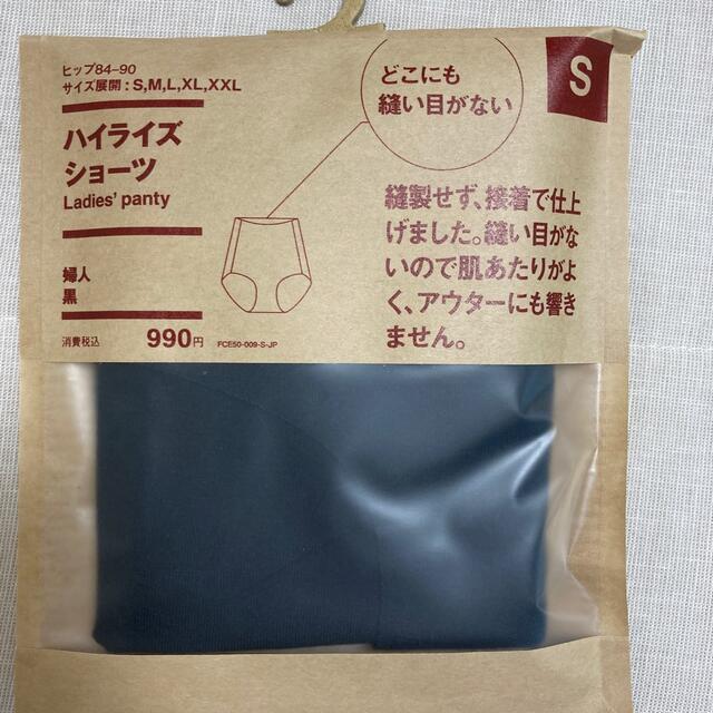 MUJI (無印良品)(ムジルシリョウヒン)の専用 レディースの下着/アンダーウェア(ショーツ)の商品写真