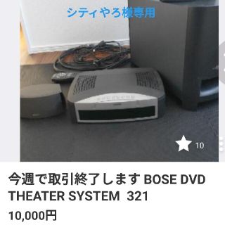 ボーズ(BOSE)のBOSE321(スピーカー)