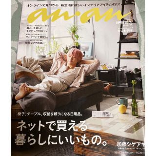 anan (アンアン) 2019年 3/6号(その他)