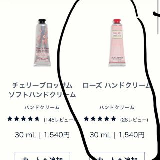 ロクシタン(L'OCCITANE)の新品　ロクシタン　ハンドクリーム３０ml(ハンドクリーム)