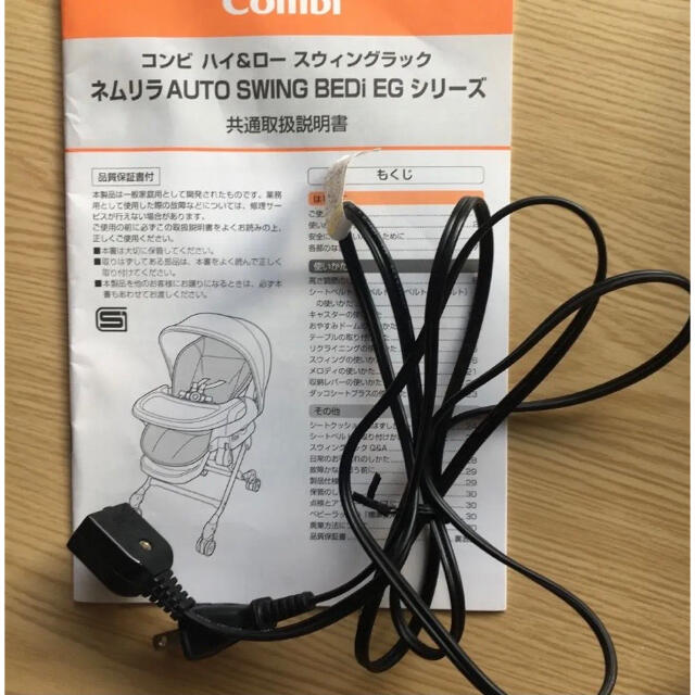 combi(コンビ)のコンビ　ネムリラ　AUTO SWING BEDi キッズ/ベビー/マタニティの寝具/家具(その他)の商品写真