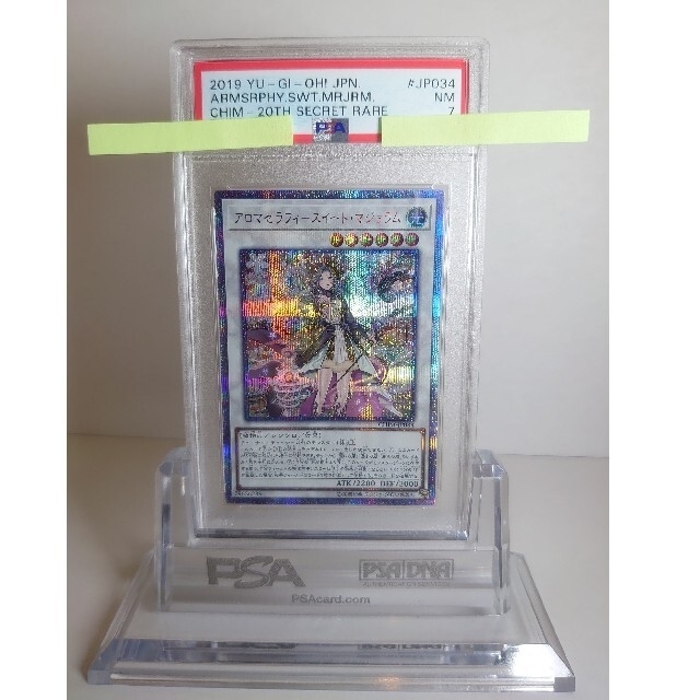 遊戯王 アロマセラフィ－スイート・マジョラム 20thシークレット PSA7