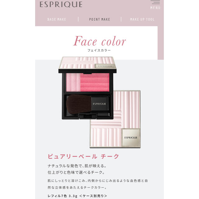 RMK(アールエムケー)の美品　アイシャドウ　チーク　８点まとめ売り　RMK カバーマーク　エスプリーク　 コスメ/美容のベースメイク/化粧品(チーク)の商品写真