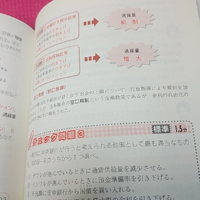 センタ－試験政治・経済の点数が面白いほどとれる本 ０からはじめて１００までねらえ エンタメ/ホビーの本(語学/参考書)の商品写真