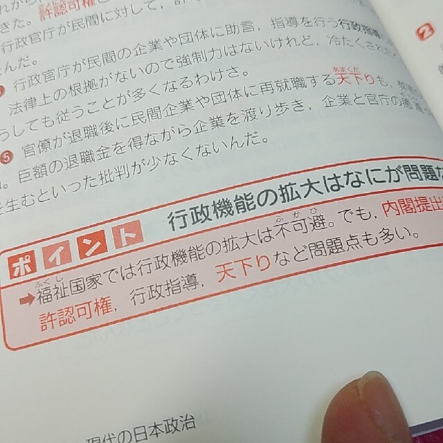 センタ－試験政治・経済の点数が面白いほどとれる本 ０からはじめて１００までねらえ エンタメ/ホビーの本(語学/参考書)の商品写真