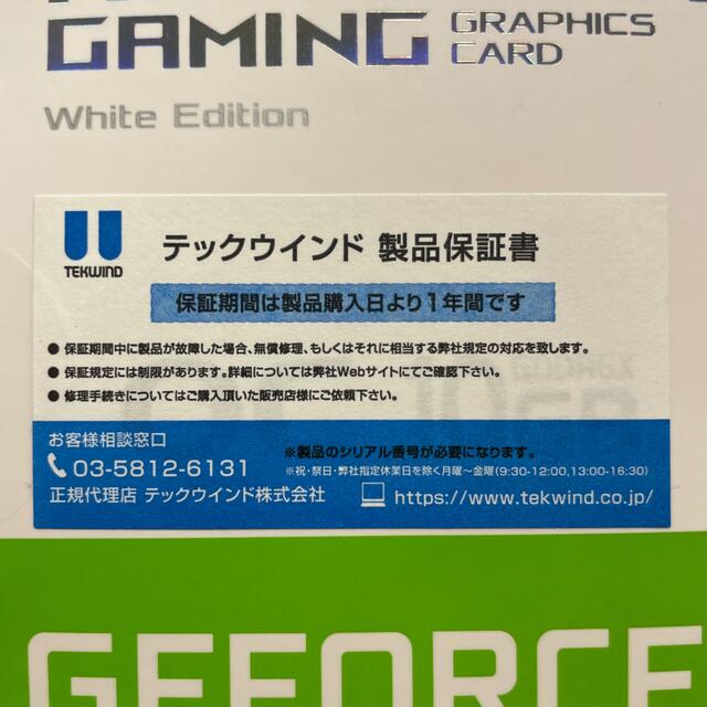 Nvidia GeForce RTX 3080 ROG WHITEーv2