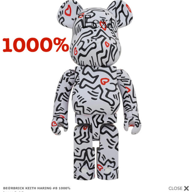 MEDICOM TOY - BE＠RBRICK KEITH HARING #8 1000％