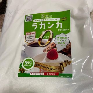 ラカンカゼロ　(ダイエット食品)