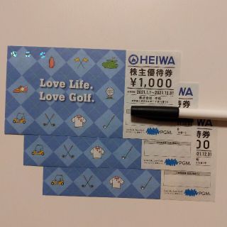 3枚分　平和　優待券　PGM　HEIWA(ゴルフ場)