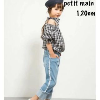 プティマイン(petit main)のpetit main：サイドフリンジリメイクパンツ 120cm ジーパン(パンツ/スパッツ)