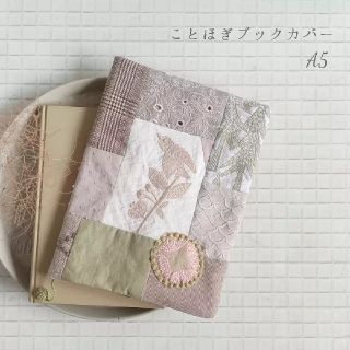 ミナペルホネン(mina perhonen)のA5 ことほぎブックカバー　ほぼ日カズン対応(ブックカバー)