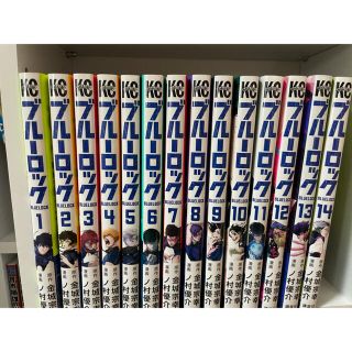 コウダンシャ(講談社)のブルーロック　全巻（1〜14巻）(全巻セット)