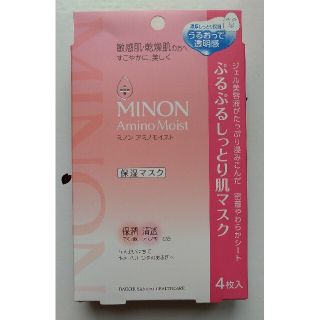 ミノン(MINON)のミノン アミノモイスト ぷるぷるしっとり肌マスク 22mL×4枚入(パック/フェイスマスク)