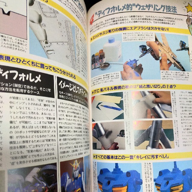 BANDAI(バンダイ)のプラモデル参考書 モデル・テクニクス 私立出戻りモケイ学園副読本 １ エンタメ/ホビーのおもちゃ/ぬいぐるみ(模型/プラモデル)の商品写真