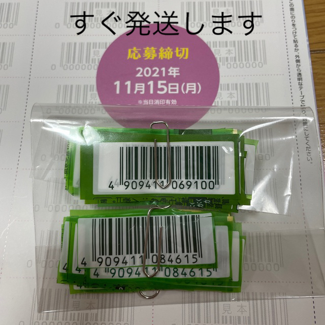 キリン(キリン)の【送料込】キリン　生茶バーコード　30枚　東京ディズニーリゾート懸賞応募に エンタメ/ホビーのコレクション(その他)の商品写真