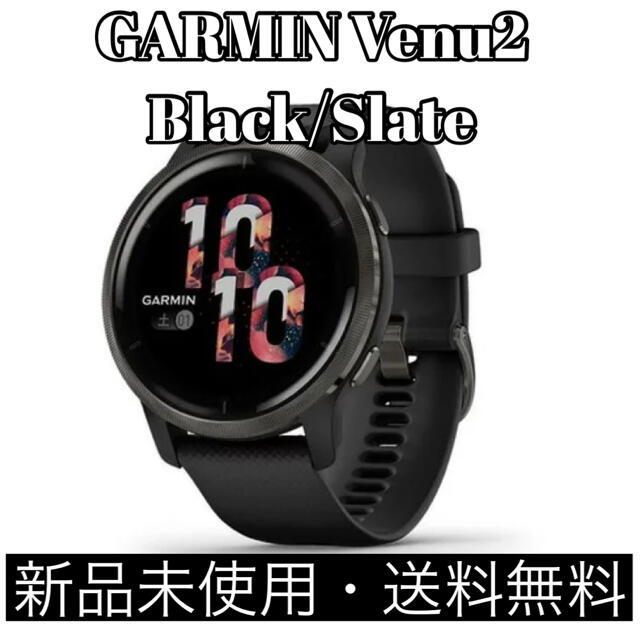 ガーミン（GARMIN） Venu2 ヴェニュー2 Black/Slate時計