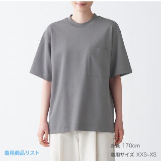 ムジルシリョウヒン(MUJI (無印良品))の無印良品【男女兼用】インド綿二重編みビッグＴシャツ 男女兼用　ミディアムグレー(Tシャツ(半袖/袖なし))