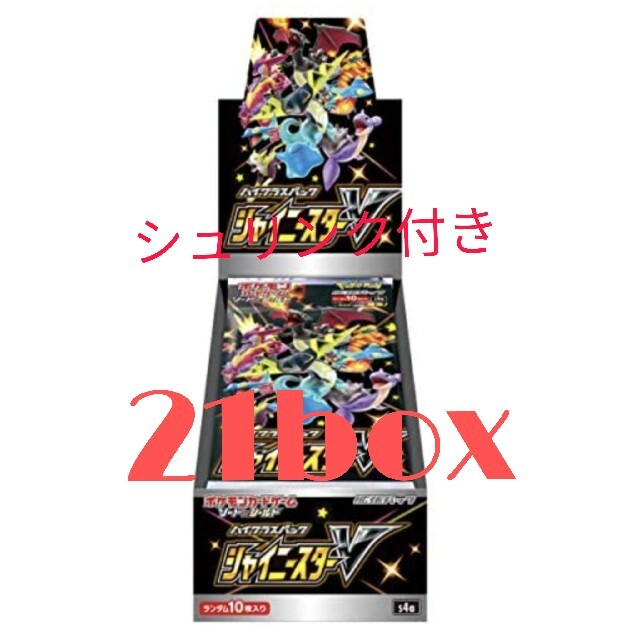 ポケモンカードシャイニースターV 21box  @9500