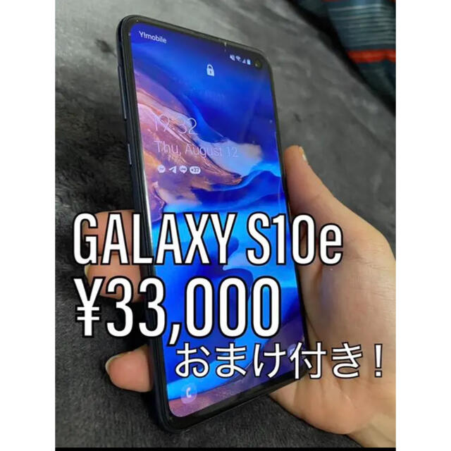 GALAXY s10e 美品 イヤホン 充電器 SAMSUNG