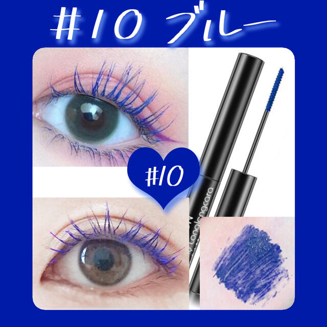 ブルー♡カラーマスカラ コスメ/美容のベースメイク/化粧品(マスカラ)の商品写真