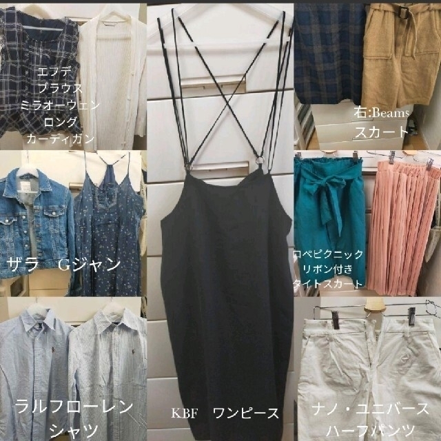 BEAMS(ビームス)のレディース　洋服　まとめ売り　 レディースのレディース その他(セット/コーデ)の商品写真