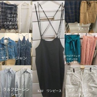 ビームス(BEAMS)のレディース　洋服　まとめ売り　(セット/コーデ)