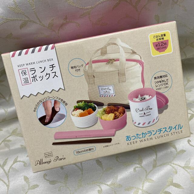 新品未使用　保温ランチボックス　ピンク インテリア/住まい/日用品のキッチン/食器(弁当用品)の商品写真