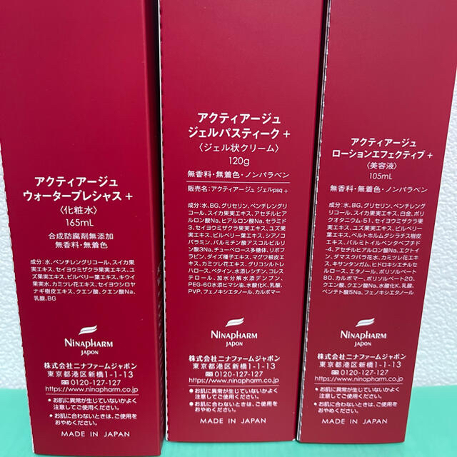 くーちゃんママ様専用 赤シリーズ3点×3組 交換無料！ www