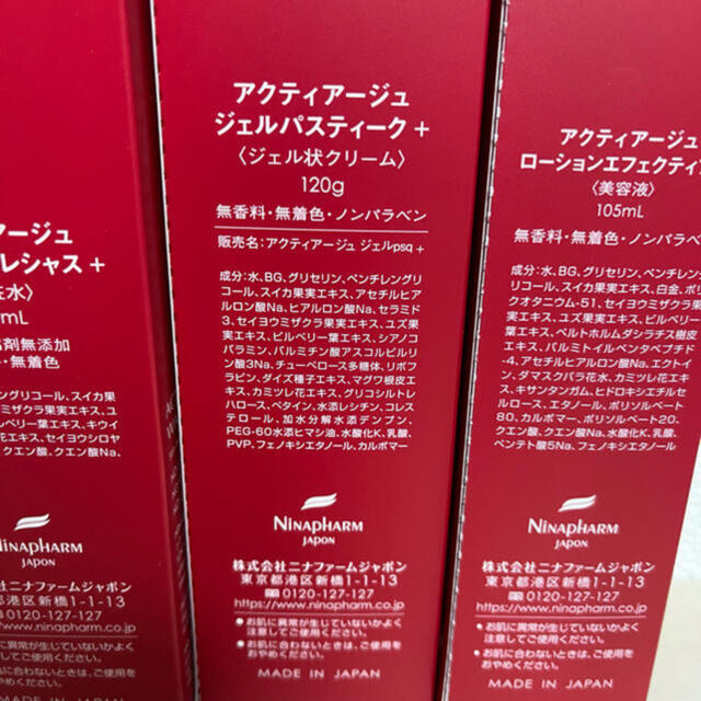 くーちゃんママ様専用 赤シリーズ3点×3組 高品質の激安