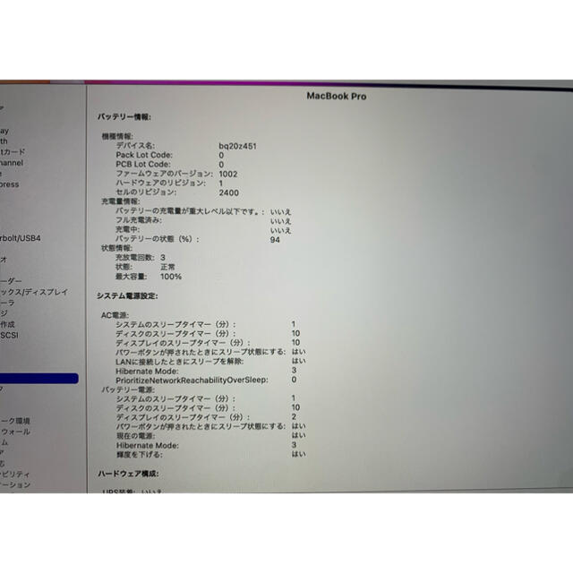 Mac (Apple)(マック)のMacBook Pro M1 メモリ16GB SSD1TB CTO おまけ付き スマホ/家電/カメラのPC/タブレット(ノートPC)の商品写真