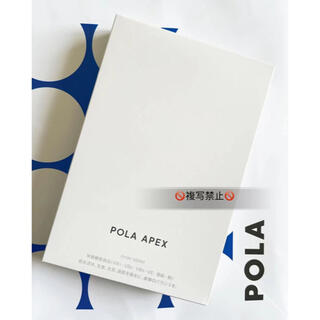ポーラ(POLA)のアペックスAPEX インナータブレット922(その他)