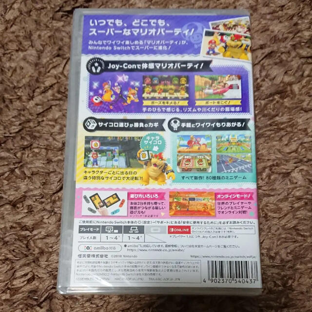 新品　switch スーパーマリオパーティ　マリパ　ソフト