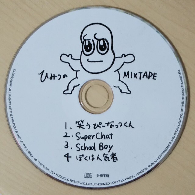 ピーナッツくん CD エンタメ/ホビーのCD(CDブック)の商品写真