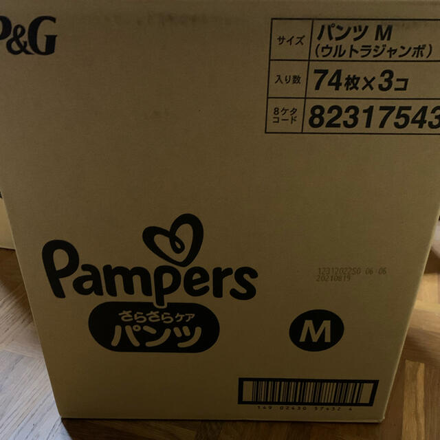 P&G(ピーアンドジー)のパンパース おむつ さらさらパンツ  ウルトラジャンボ M(74枚入*3コ) キッズ/ベビー/マタニティのおむつ/トイレ用品(ベビー紙おむつ)の商品写真