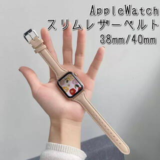 アップルウォッチ(Apple Watch)のApple Watch‎ レザースリムベルト ベージュ アップルウォッチ細め(腕時計)