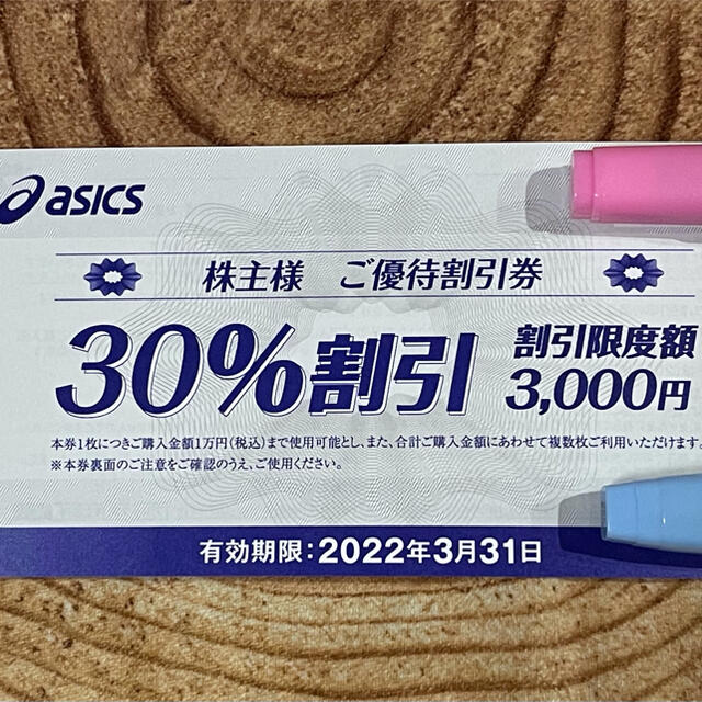 asics(アシックス)のアシックス 株主優待券 店舗 30%オフ 10枚 チケットの優待券/割引券(その他)の商品写真