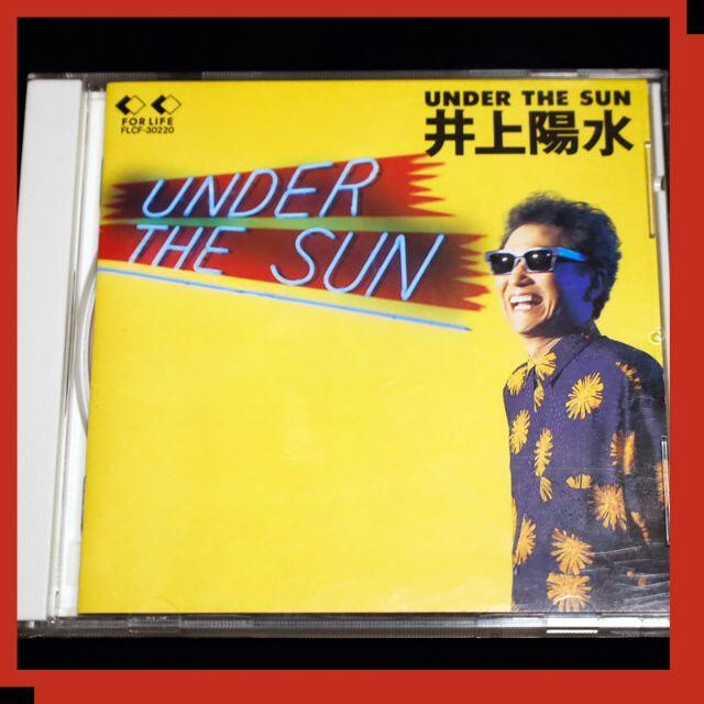 井上陽水　【CD】　UNDER THE SUN エンタメ/ホビーのCD(ポップス/ロック(邦楽))の商品写真