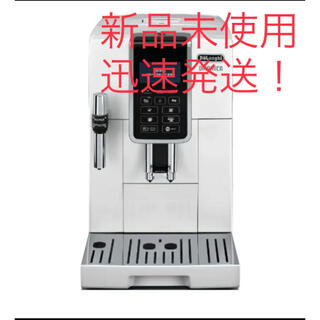 デロンギ(DeLonghi)のデロンギ ECAM35035W ディナミカ コンパクト全自動コーヒーマシン(エスプレッソマシン)