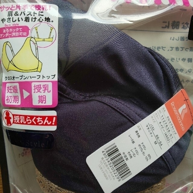 はる様専用 キッズ/ベビー/マタニティのマタニティ(マタニティ下着)の商品写真