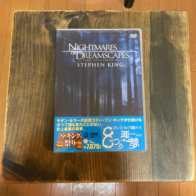 スティーブン・キング短編シリーズ 8つの悪夢(ナイトメアズ)コレクターズ・ボック エンタメ/ホビーのDVD/ブルーレイ(TVドラマ)の商品写真