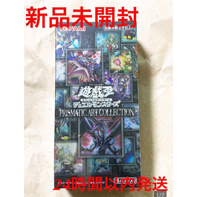【シュリンク付き】遊戯王 プリズマティックアートコレクション 1BOX