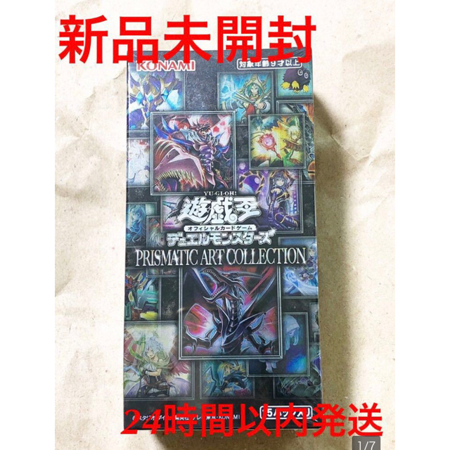 人気 遊戯王 遊戯王 プリズマティックアートコレクション 未開封