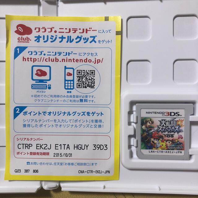 大乱闘スマッシュブラザーズ for Nintendo 3DS 3DS エンタメ/ホビーのゲームソフト/ゲーム機本体(携帯用ゲームソフト)の商品写真