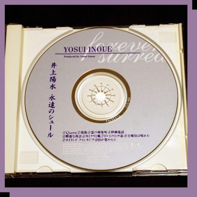 井上陽水　【CD】　永遠のシュール エンタメ/ホビーのCD(ポップス/ロック(邦楽))の商品写真