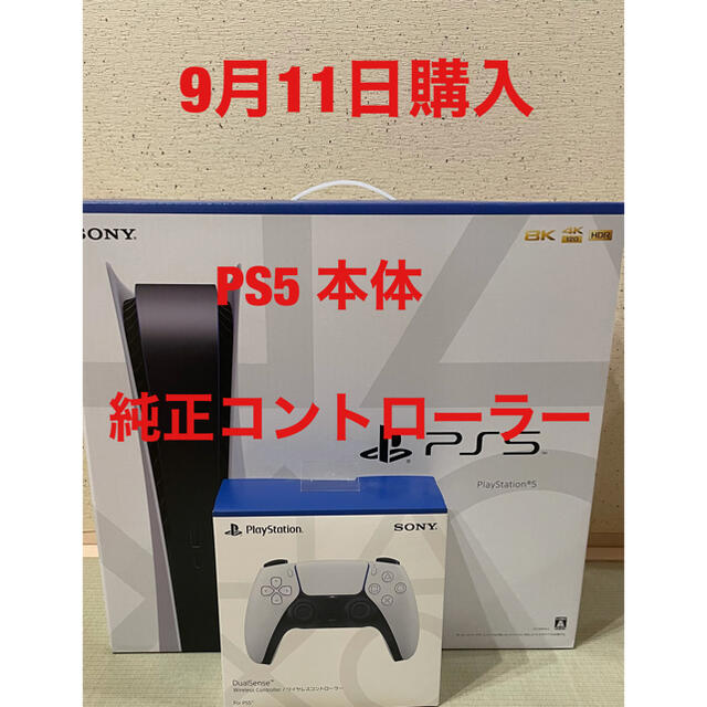 PlayStation5本体＋純正コントローラーセット（未開封）