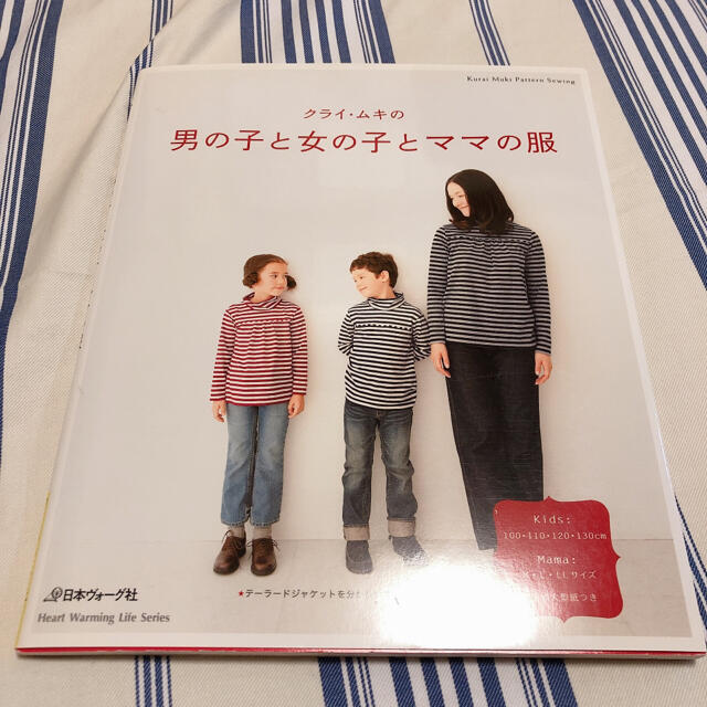 オータムセール クライ・キム パターンブック 子供服(女の子) | www