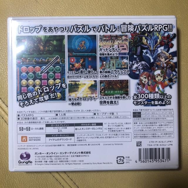 パズドラZ 3DS エンタメ/ホビーのゲームソフト/ゲーム機本体(携帯用ゲームソフト)の商品写真